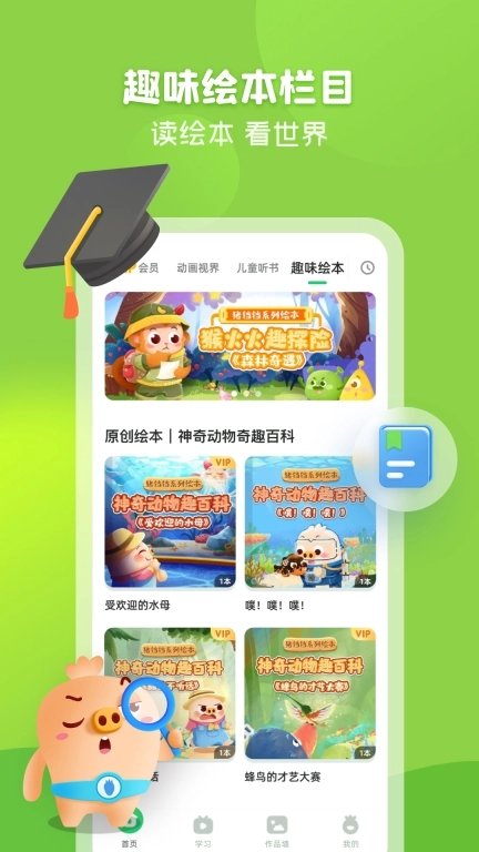 简小知-让成长更快乐
