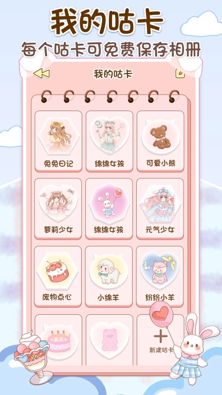 咕卡