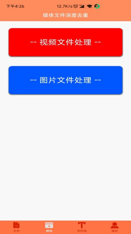文件MD5