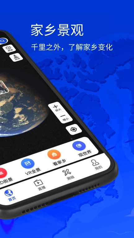 奥维3D地图-高清卫星地图