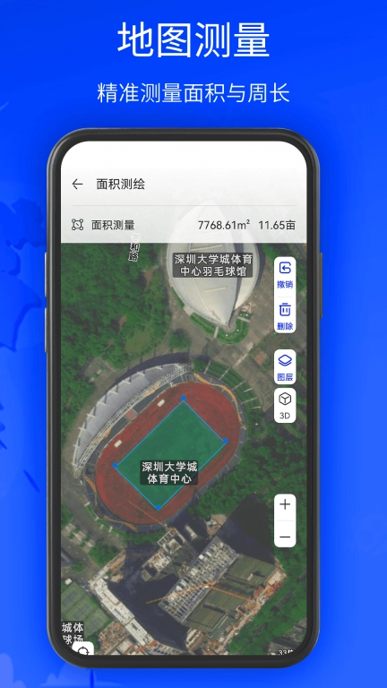 奥维3D地图-高清卫星地图
