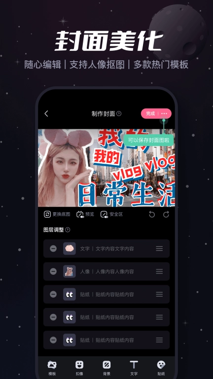 必剪-UP主都在用的免费剪辑神器