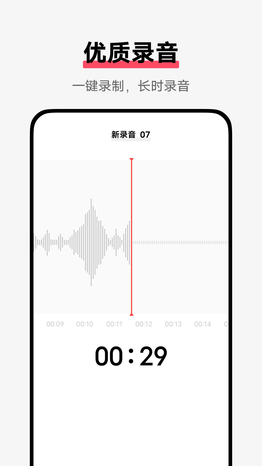 录音机-系统录音机应用