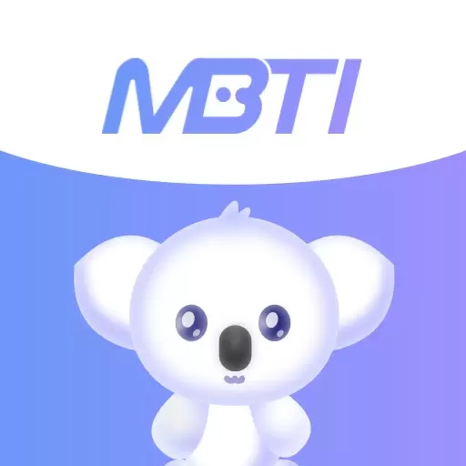 MBTI测试-职业性格人格测试