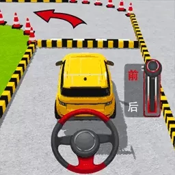 科目二停车大师-驾考模拟倒车游戏