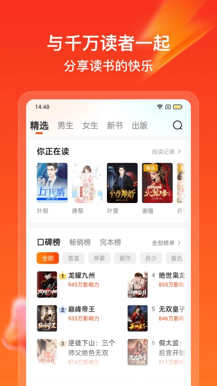点众快看小说-小说阅读