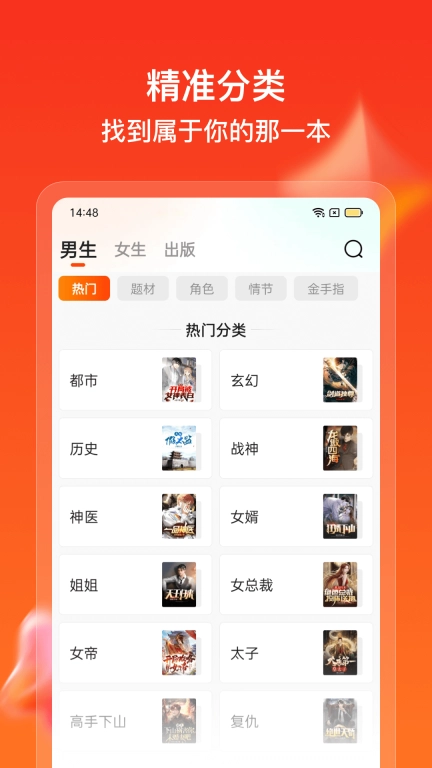 点众快看小说-小说阅读