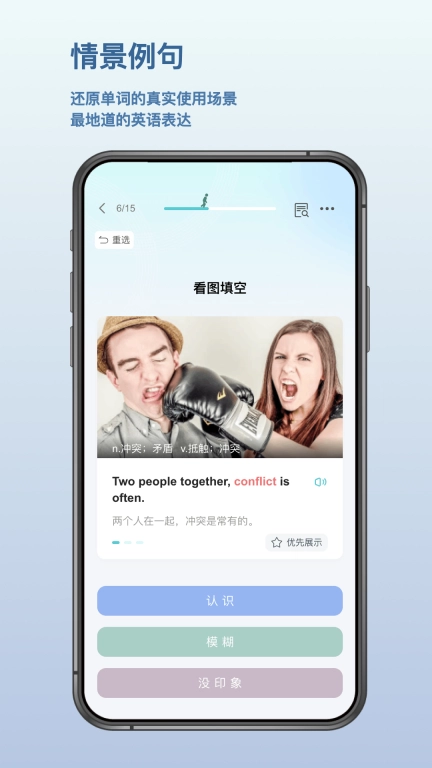 背点单词