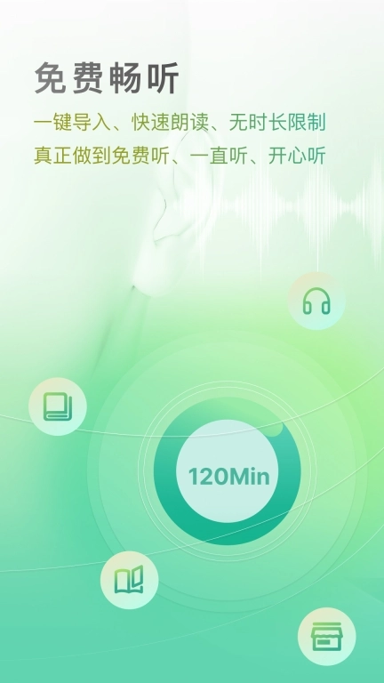 开心听书