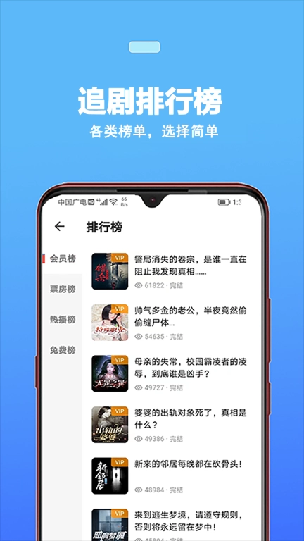 蜜阅FM-畅听短播剧