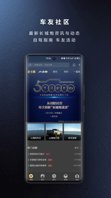 长城炮-驭炮而行