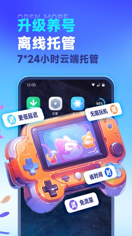 VMOS云手机-托管