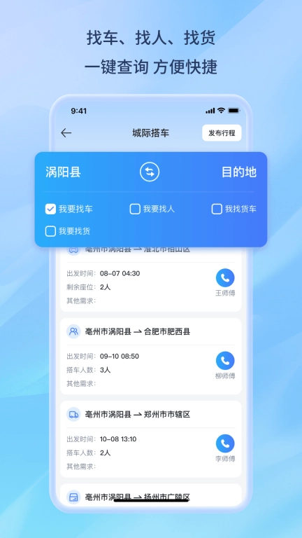 百事通-便民信息平台