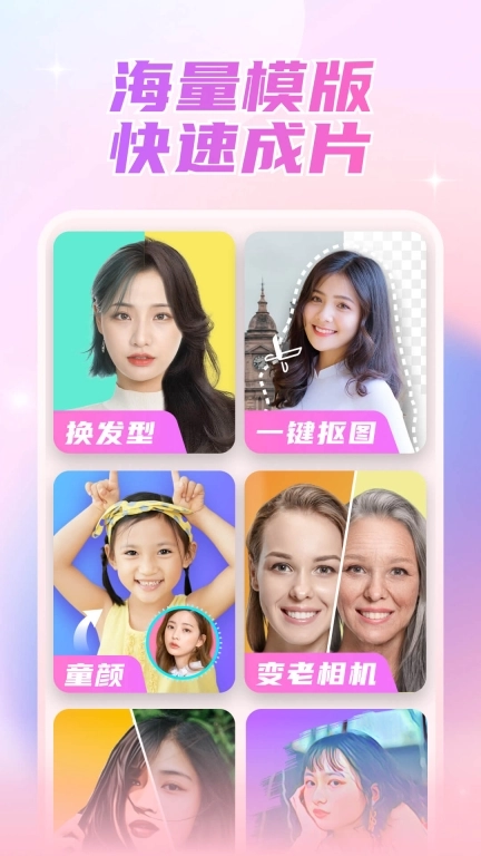 丽影相机