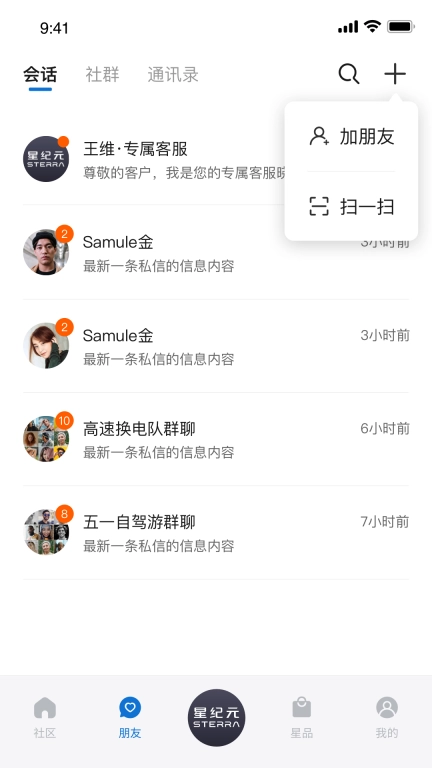 星途星纪元-紧致时代松弛生活