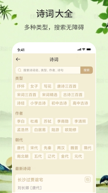 诗词诗句大全-古诗词