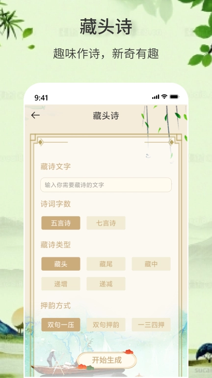诗词诗句大全-古诗词