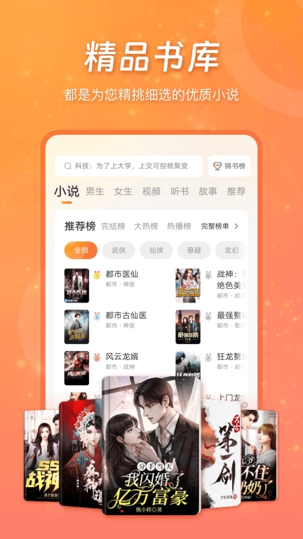 锦书-让阅读简单快乐