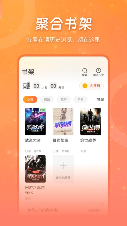锦书-让阅读简单快乐