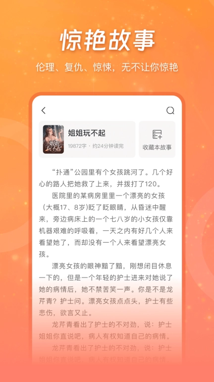 锦书-让阅读简单快乐