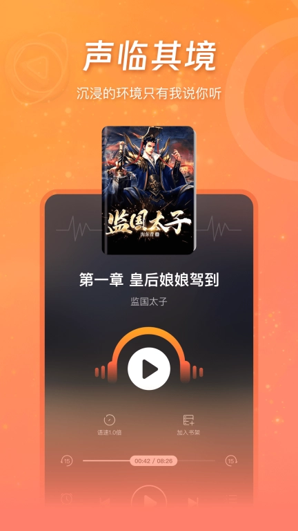 锦书-让阅读简单快乐