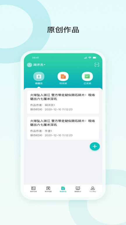 知了-网络最强音