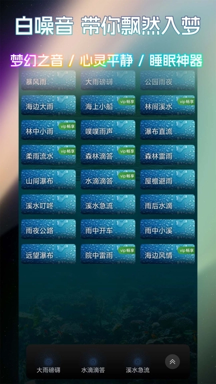 睡眠冥想百分百-助眠冥想减压