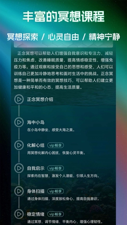 睡眠冥想百分百-助眠冥想减压