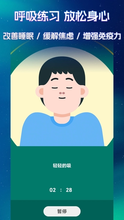 睡眠冥想百分百-助眠冥想减压