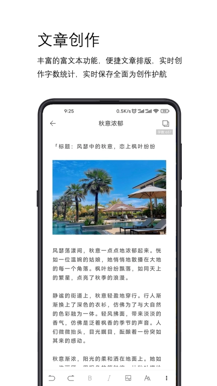 简写作-优雅地写书写文章