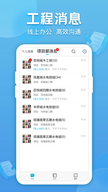 吉工考勤-记考勤记加班记工时