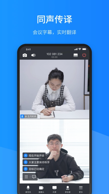 聚连会议-高清视频会议软件