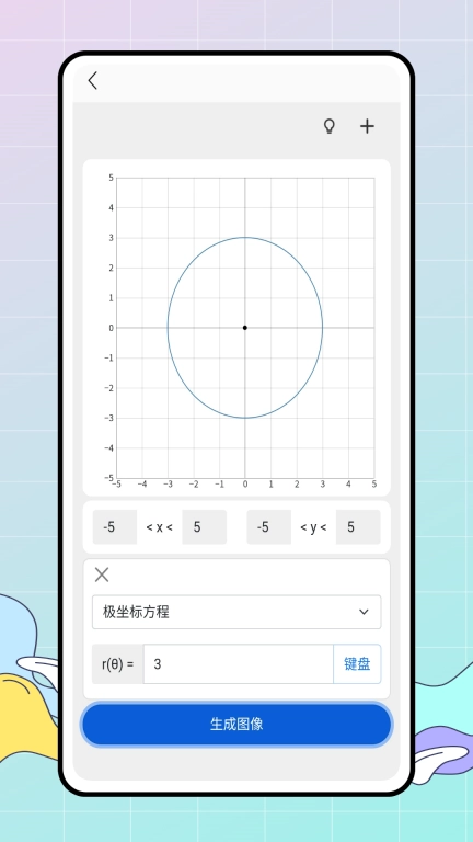 数学思维