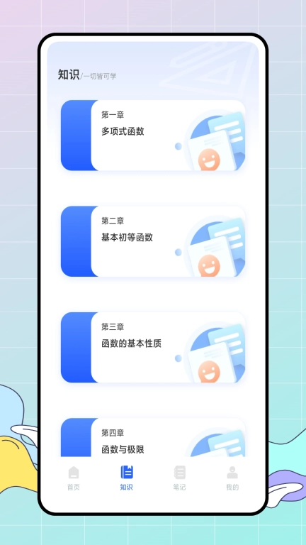 数学思维