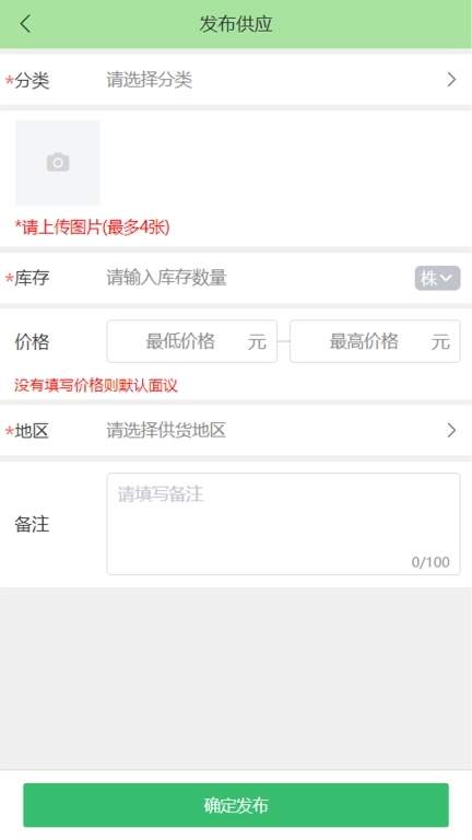 点苗报价-苗木网