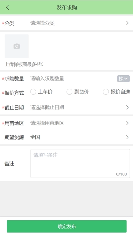 点苗报价-苗木网