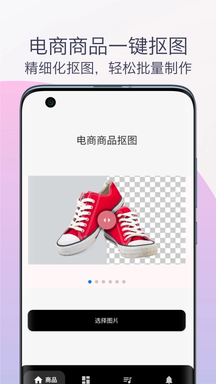 智能抠图换背景-证件照制作