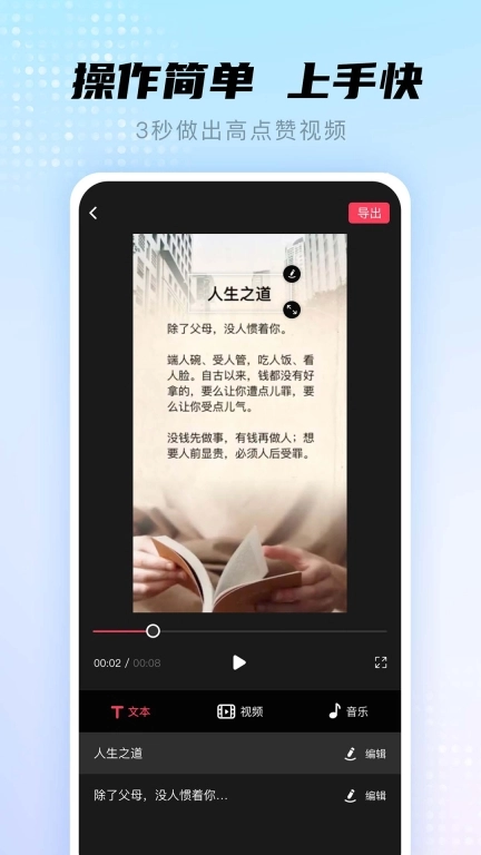 书单视频帮手-一键做同款