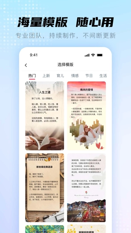 书单视频帮手-一键做同款