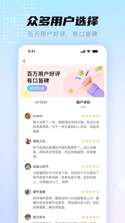 书单视频帮手-一键做同款