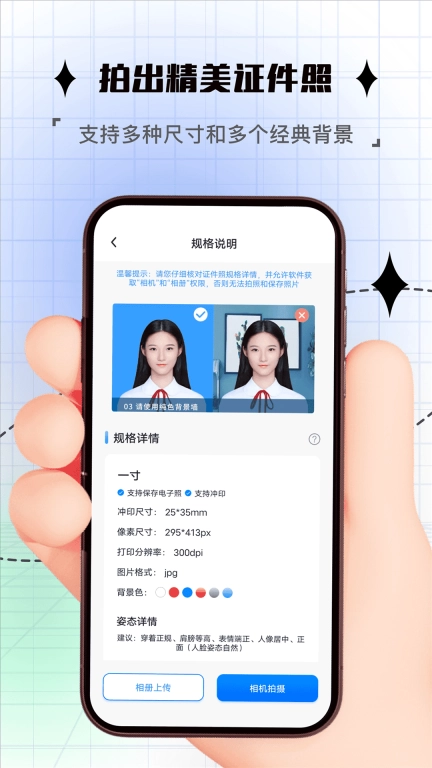 拍照计数
