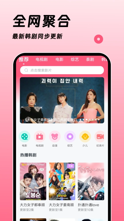 韩剧大全TV-热播韩剧在线看