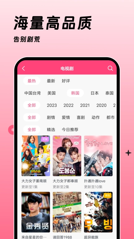 韩剧大全TV-热播韩剧在线看