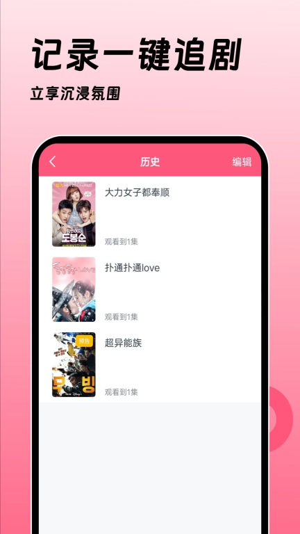 韩剧大全TV-热播韩剧在线看