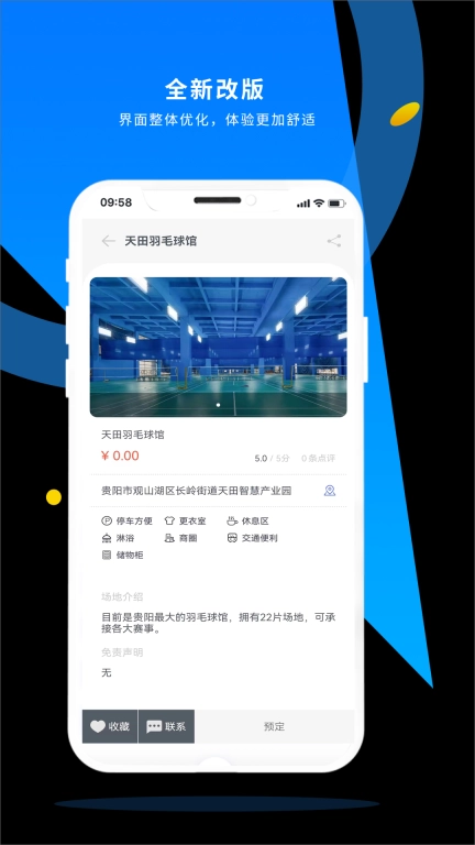 易动体育