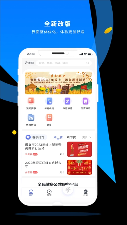 易动体育