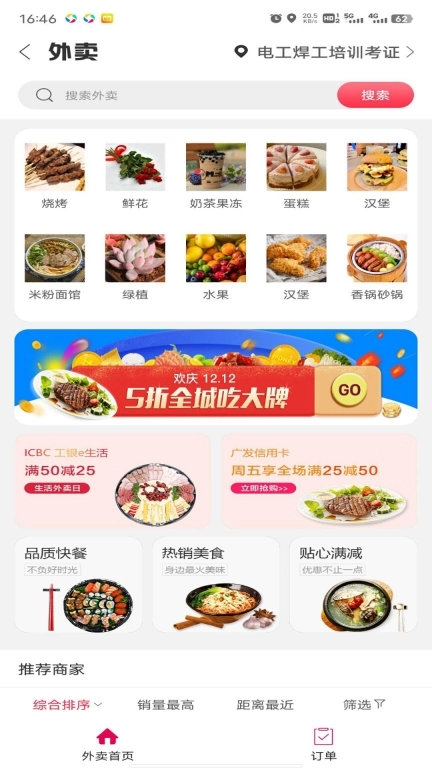 幸福涟源
