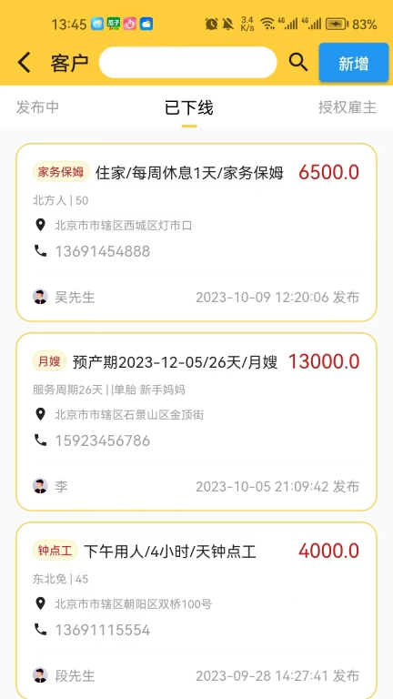 优帮及第