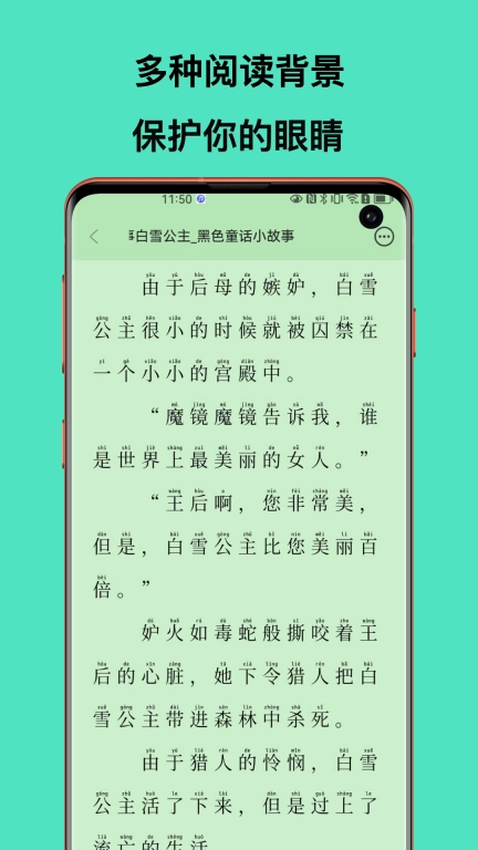 故事大全-阅读超多好故事