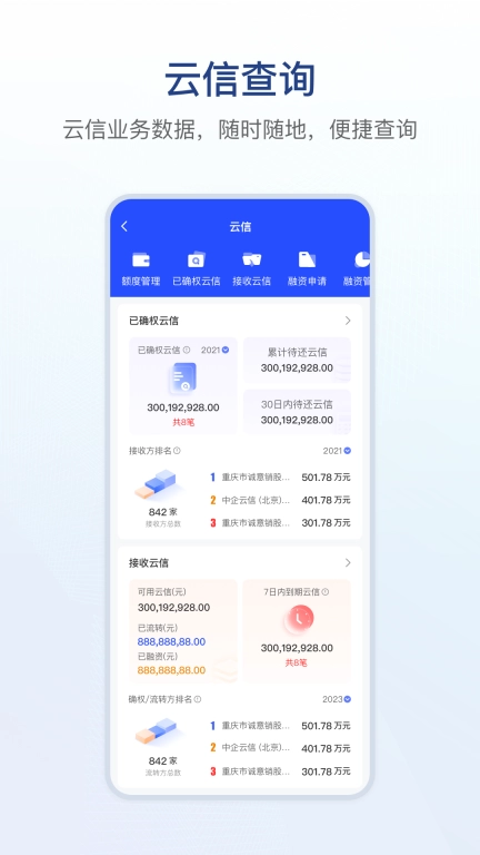 链信